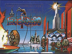 ЦАР, 1979, Летние Олимпийские игры Москва 1980, блок